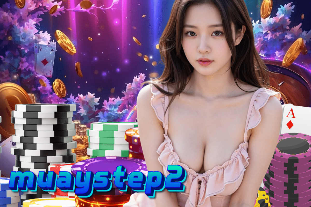 muaystep2 แทงมวยออนไลน์